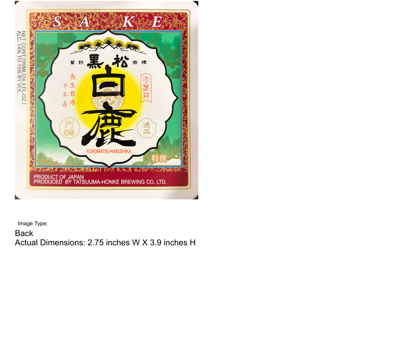 Front label artwork for KUROMATSU-HAKUSHIKA